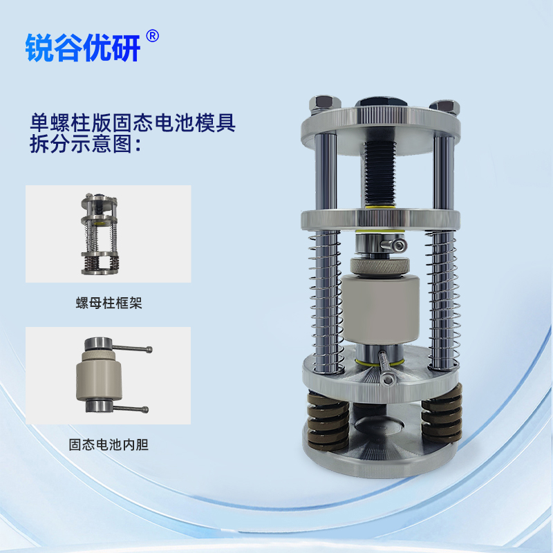 Voltage-regulated solid-state battery mold - Image 5