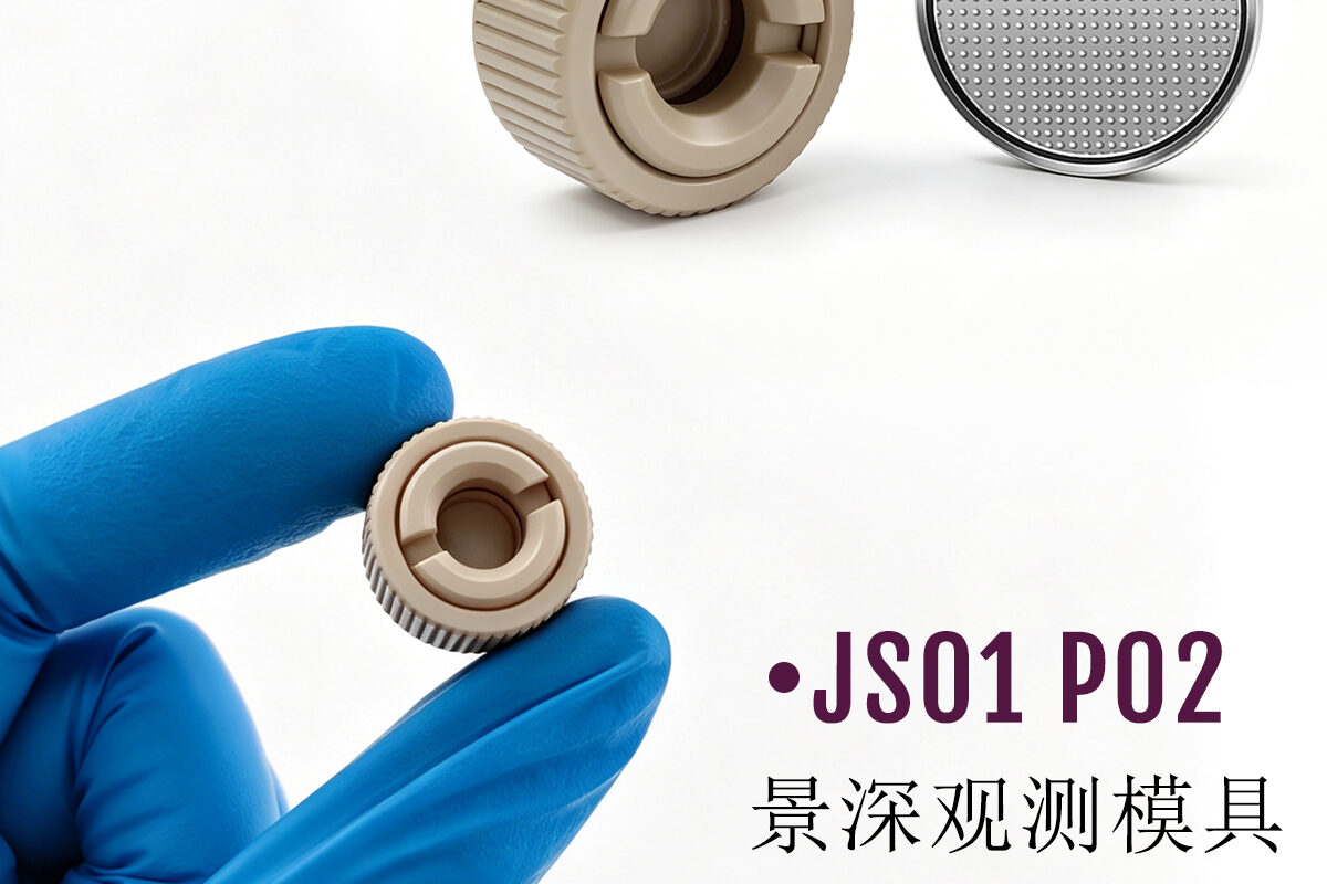 Depth of Field Observation Mold
